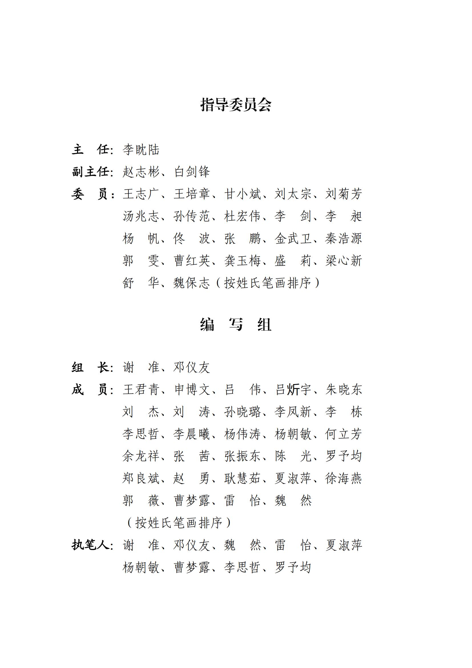 發(fā)明專利平均審查周期縮短至16個月，審查結(jié)案準確率達到94.2%｜附《知識產(chǎn)權(quán)強國建設(shè)發(fā)展報告（2024年）》