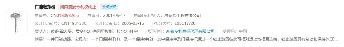 汽車零部件企業(yè)泰鴻萬立順利過會，與埃德沙公司的專利訴訟曾被問詢