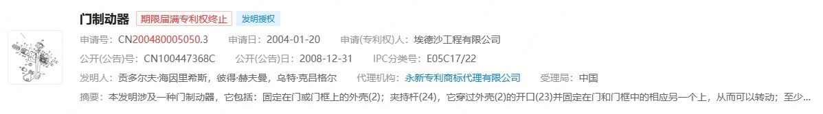 汽車零部件企業(yè)泰鴻萬立順利過會，與埃德沙公司的專利訴訟曾被問詢