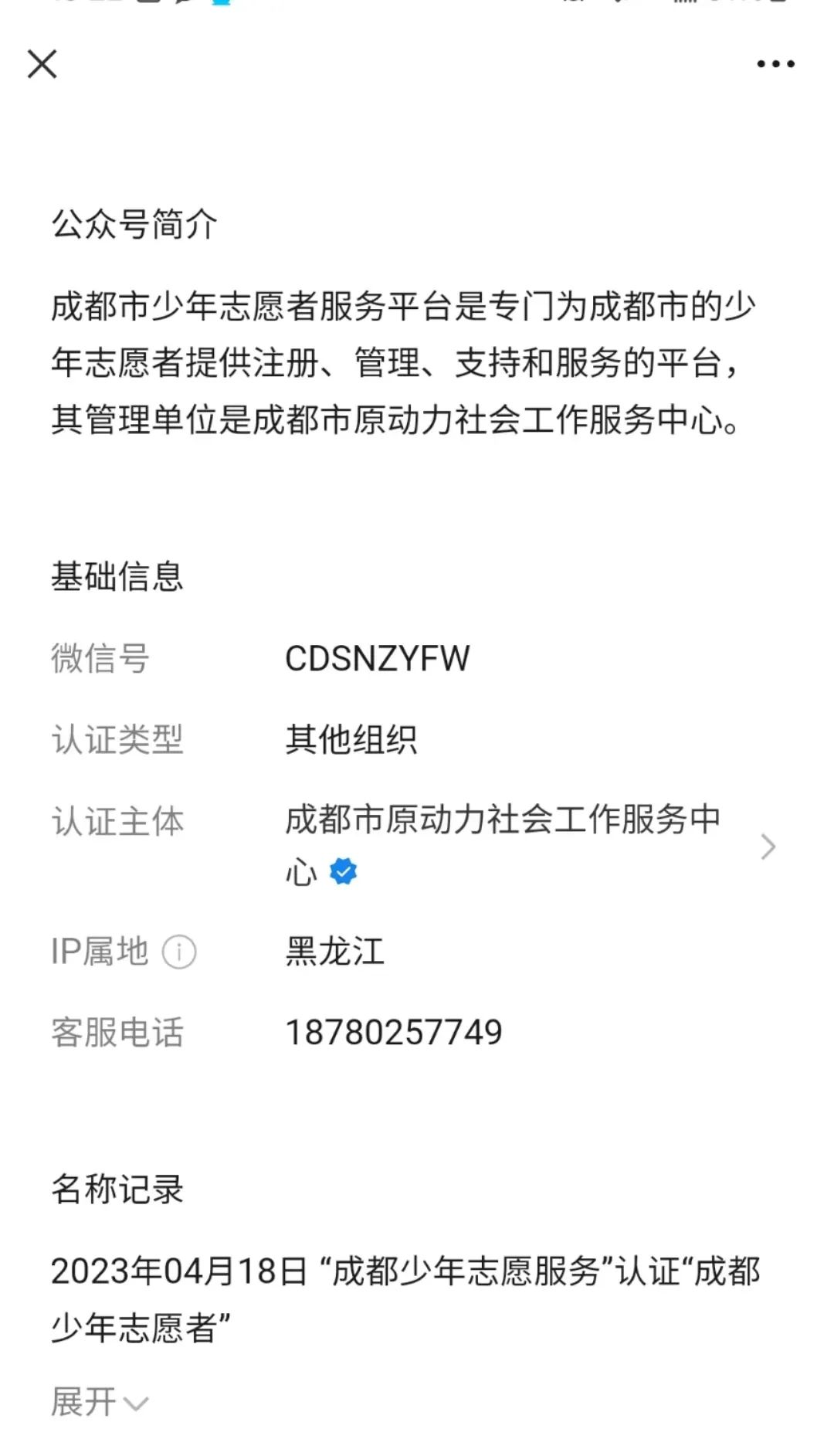 幫孩子申請專利的社會機構(gòu)卷款跑路？官方通報：成立專班調(diào)查