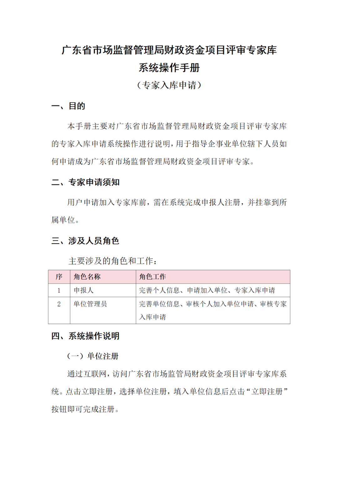 取得專利代理師/律師等且執(zhí)業(yè)5年以上/任五級(jí)（含）以上級(jí)別審查員，可申報(bào)知識(shí)產(chǎn)權(quán)領(lǐng)域評審專家｜附通告