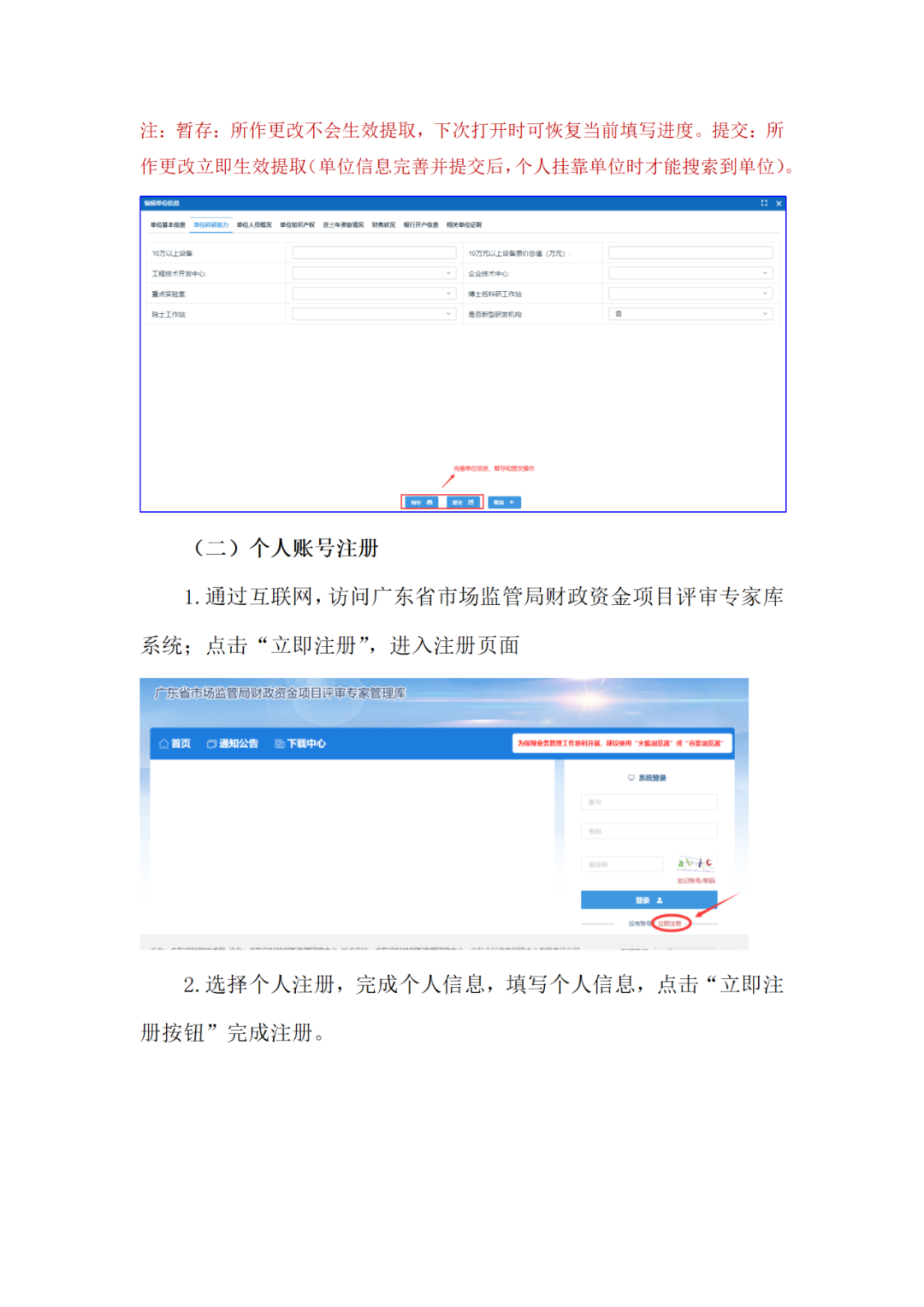 取得專利代理師/律師等且執(zhí)業(yè)5年以上/任五級(jí)（含）以上級(jí)別審查員，可申報(bào)知識(shí)產(chǎn)權(quán)領(lǐng)域評審專家｜附通告