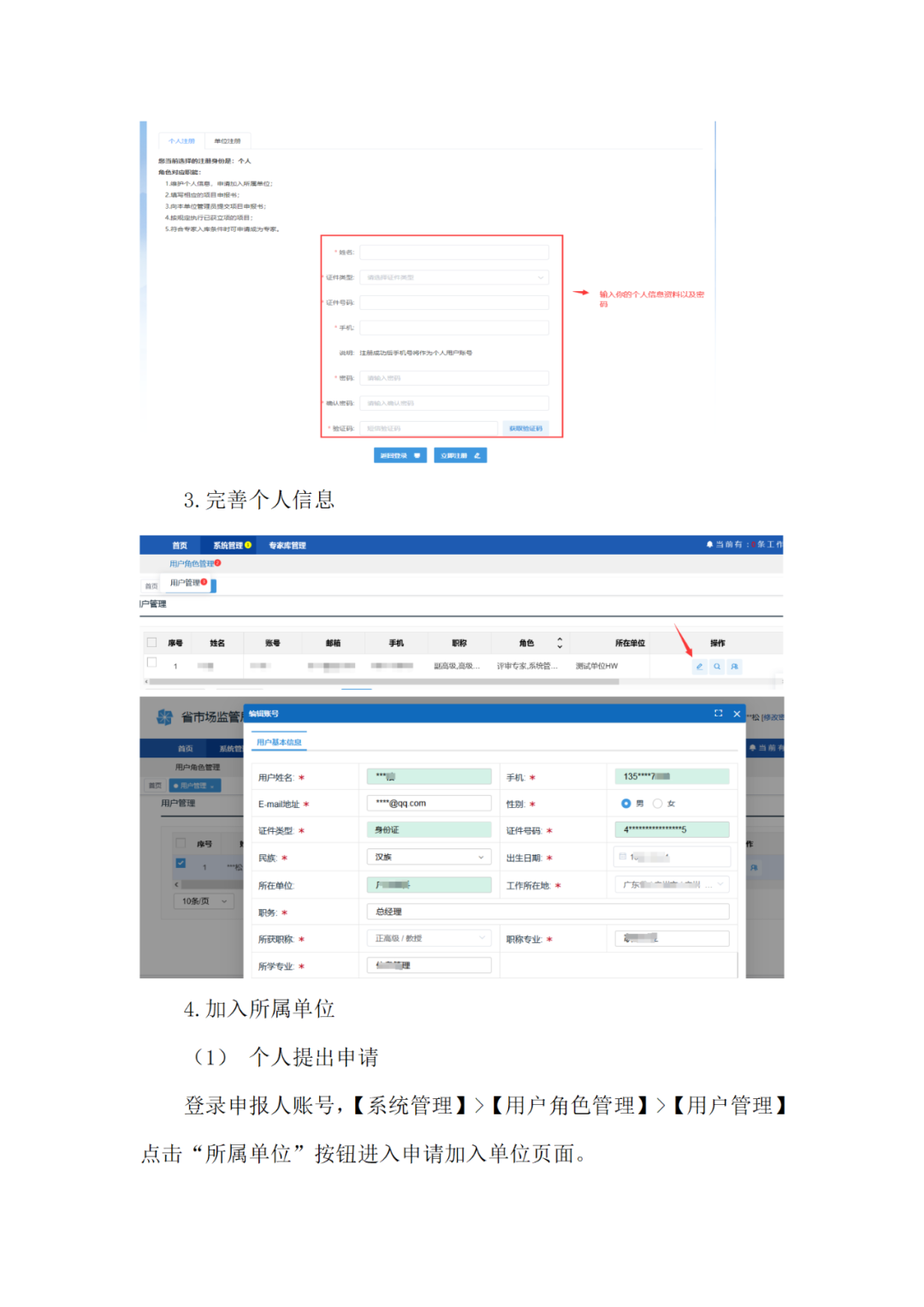 取得專利代理師/律師等且執(zhí)業(yè)5年以上/任五級(jí)（含）以上級(jí)別審查員，可申報(bào)知識(shí)產(chǎn)權(quán)領(lǐng)域評審專家｜附通告