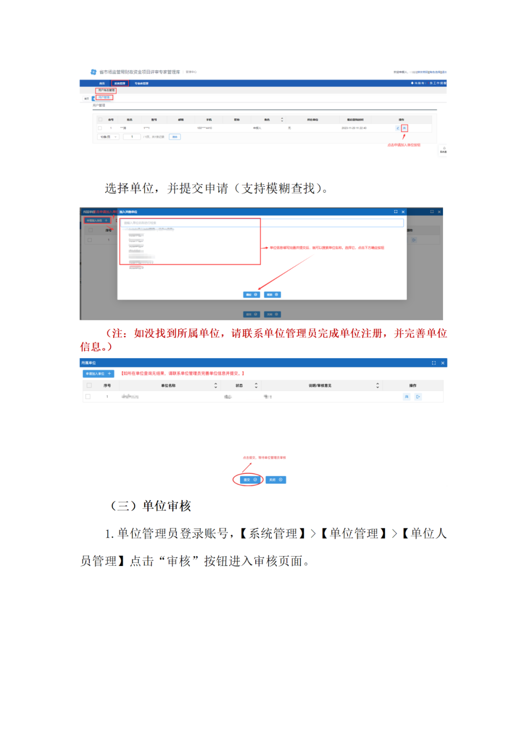 取得專利代理師/律師等且執(zhí)業(yè)5年以上/任五級(jí)（含）以上級(jí)別審查員，可申報(bào)知識(shí)產(chǎn)權(quán)領(lǐng)域評審專家｜附通告