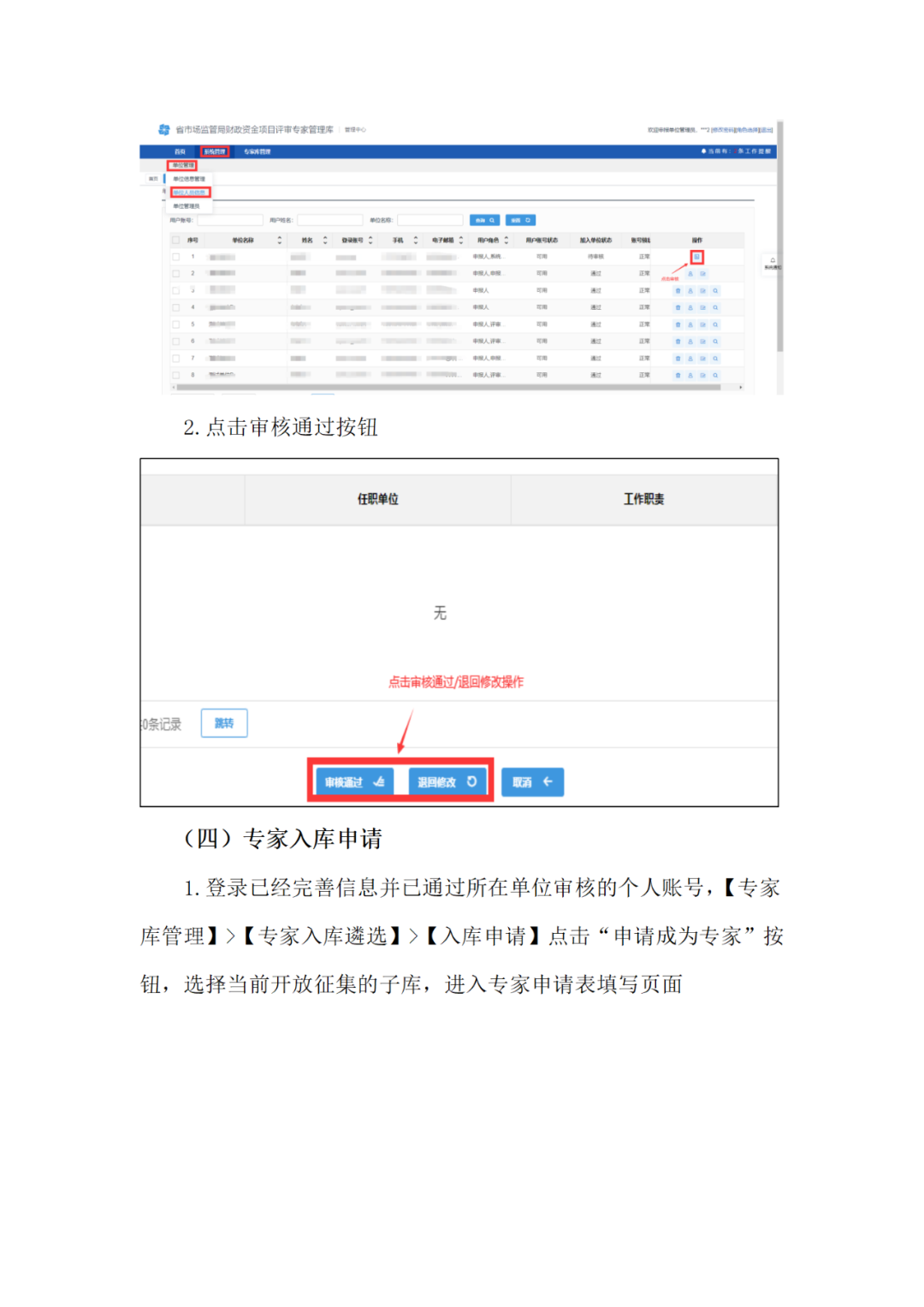 取得專利代理師/律師等且執(zhí)業(yè)5年以上/任五級(jí)（含）以上級(jí)別審查員，可申報(bào)知識(shí)產(chǎn)權(quán)領(lǐng)域評審專家｜附通告