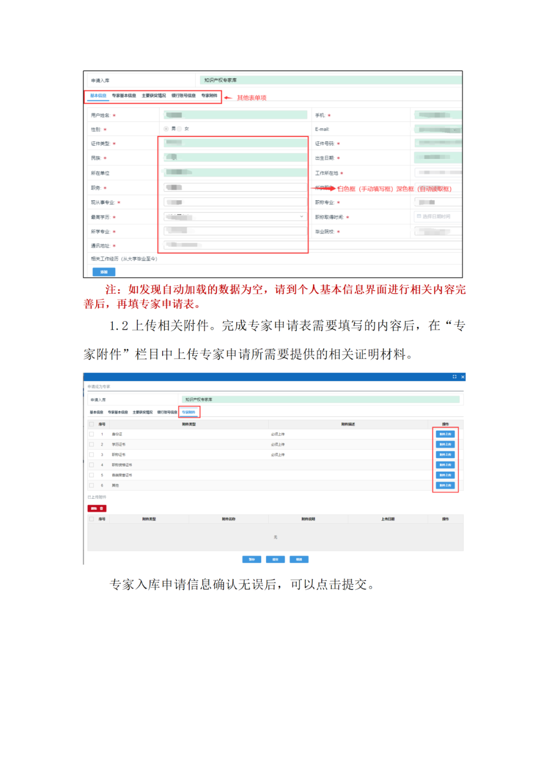 取得專利代理師/律師等且執(zhí)業(yè)5年以上/任五級(jí)（含）以上級(jí)別審查員，可申報(bào)知識(shí)產(chǎn)權(quán)領(lǐng)域評審專家｜附通告