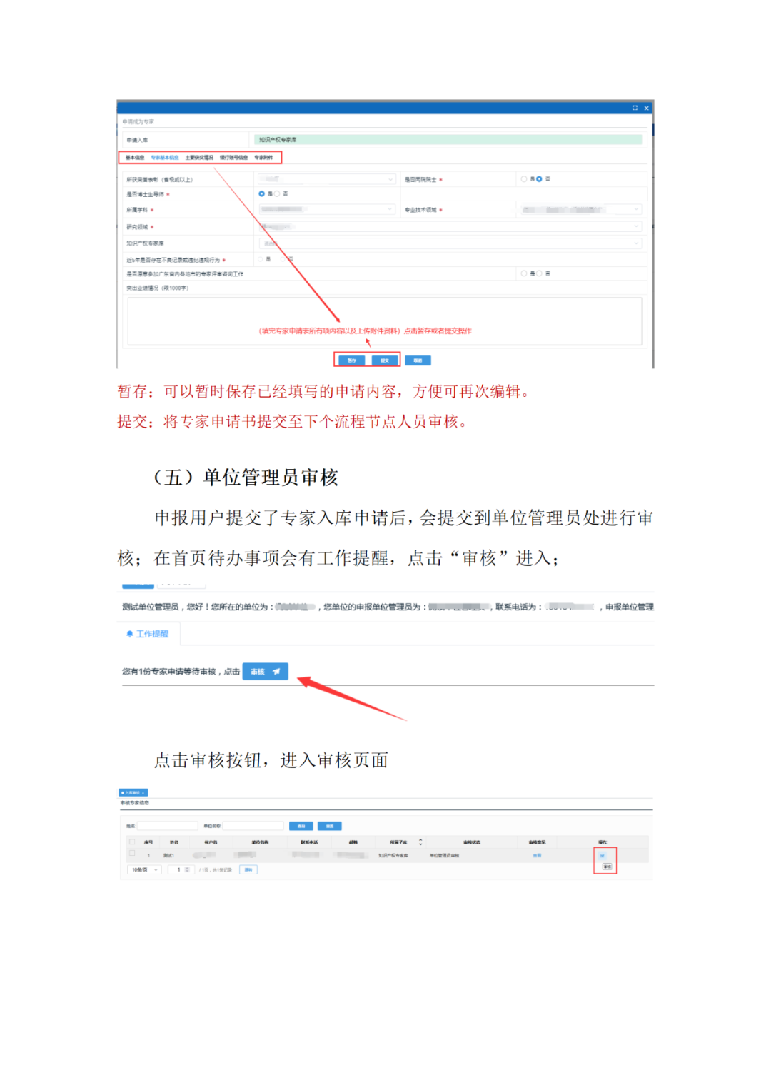 取得專利代理師/律師等且執(zhí)業(yè)5年以上/任五級(jí)（含）以上級(jí)別審查員，可申報(bào)知識(shí)產(chǎn)權(quán)領(lǐng)域評審專家｜附通告