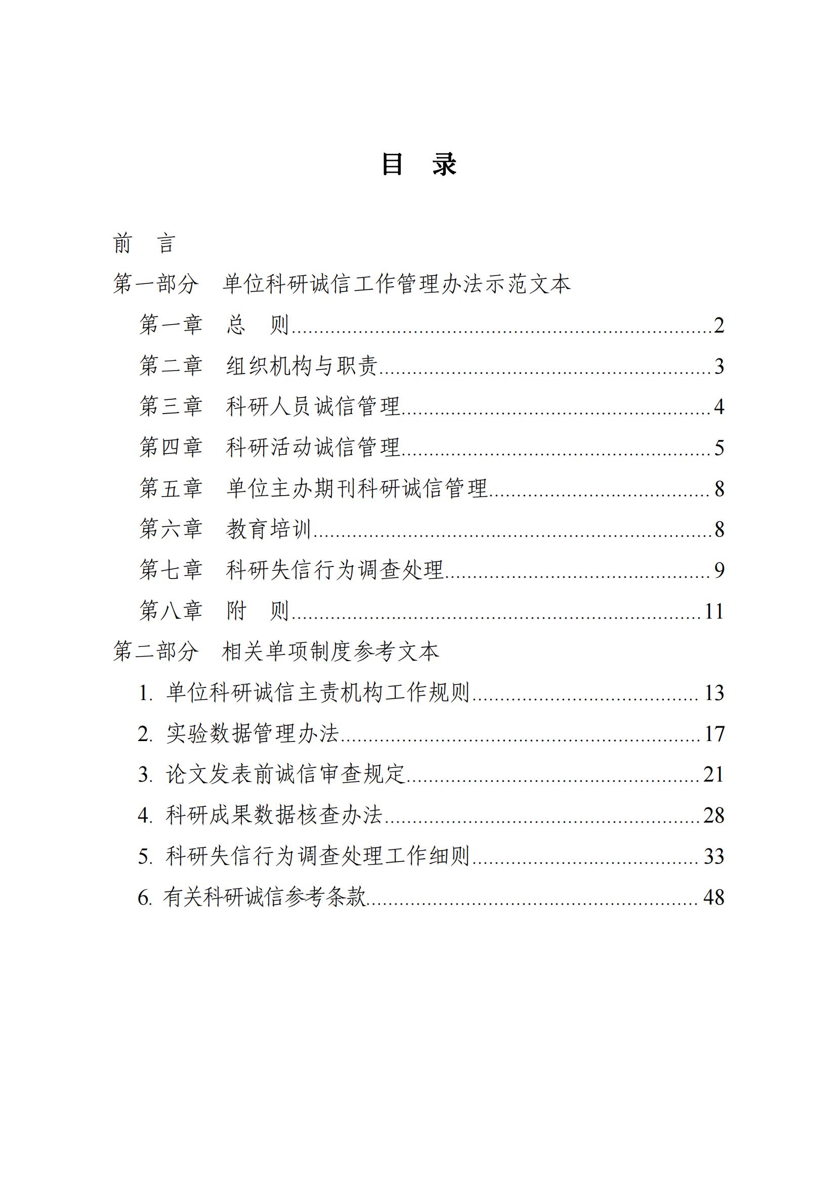 科技部監(jiān)督司：對(duì)短期內(nèi)發(fā)表多篇論文、取得多項(xiàng)專利等成果的，明顯不符合科研產(chǎn)出規(guī)律的，由科研管理機(jī)構(gòu)組織開(kāi)展實(shí)證核驗(yàn)