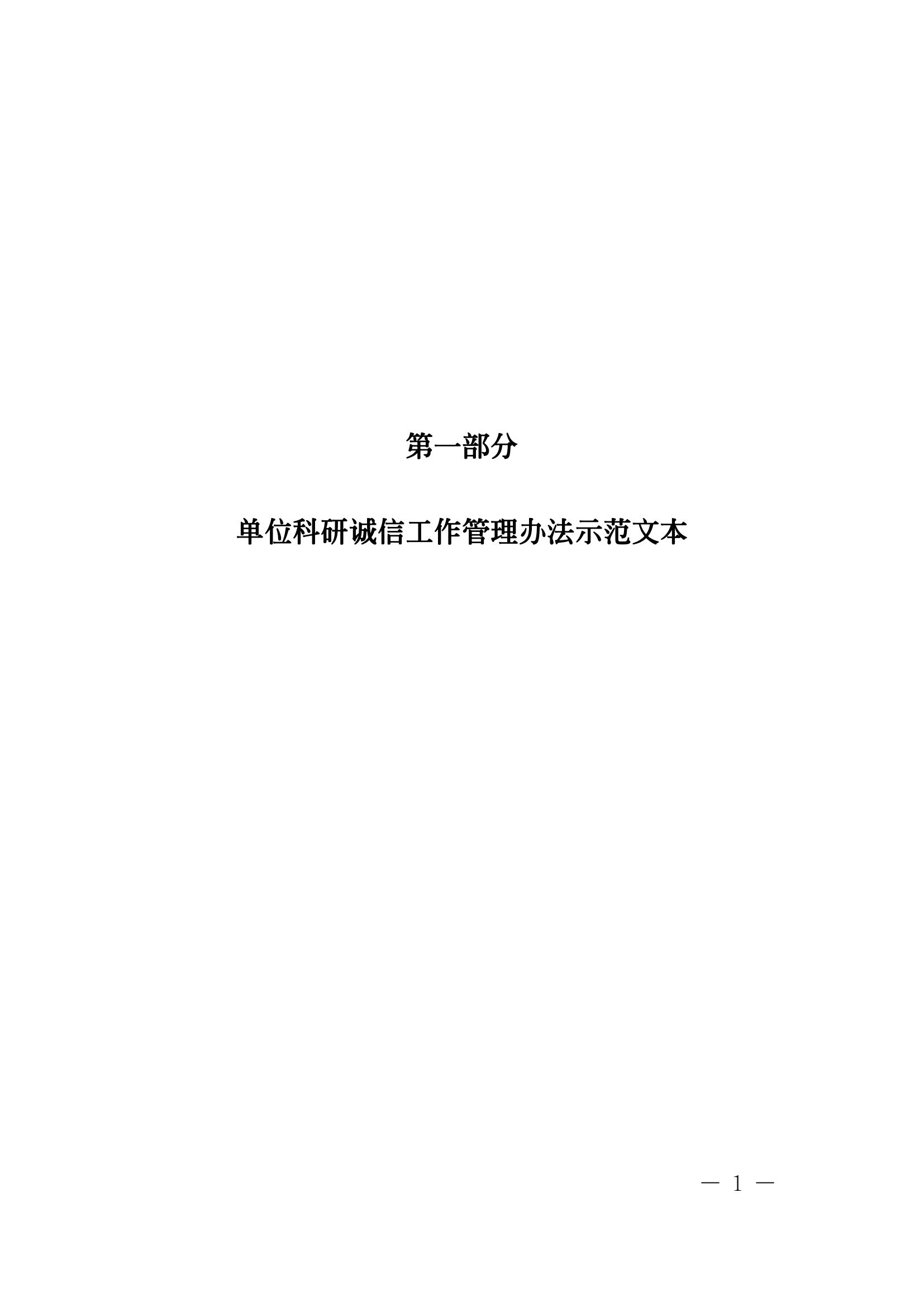 科技部監(jiān)督司：對(duì)短期內(nèi)發(fā)表多篇論文、取得多項(xiàng)專利等成果的，明顯不符合科研產(chǎn)出規(guī)律的，由科研管理機(jī)構(gòu)組織開(kāi)展實(shí)證核驗(yàn)