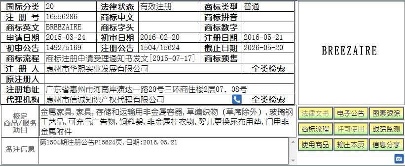 因不良影響被駁回的商標注冊申請復審策略