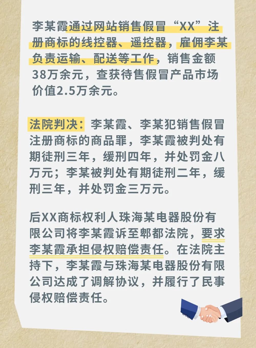 侵犯知識(shí)產(chǎn)權(quán)被行政處罰或判處刑罰后，還需要承擔(dān)民事賠償責(zé)任嗎？