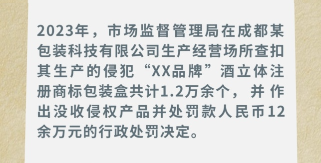 侵犯知識(shí)產(chǎn)權(quán)被行政處罰或判處刑罰后，還需要承擔(dān)民事賠償責(zé)任嗎？