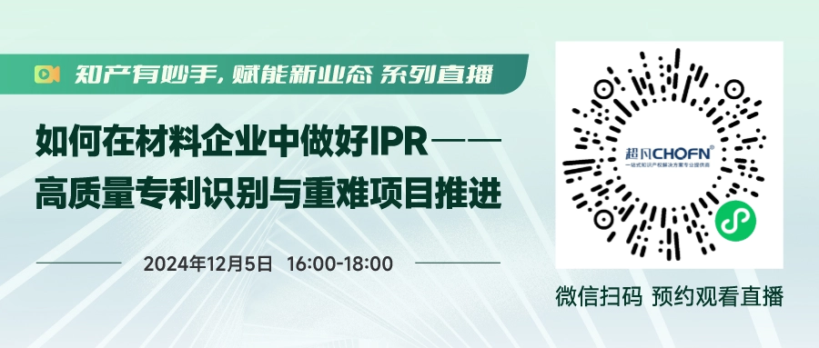 IPR年末分享！工作推進(jìn)困難，如何調(diào)動(dòng)資源“博弈”？專利質(zhì)量參差不齊，如何破局？