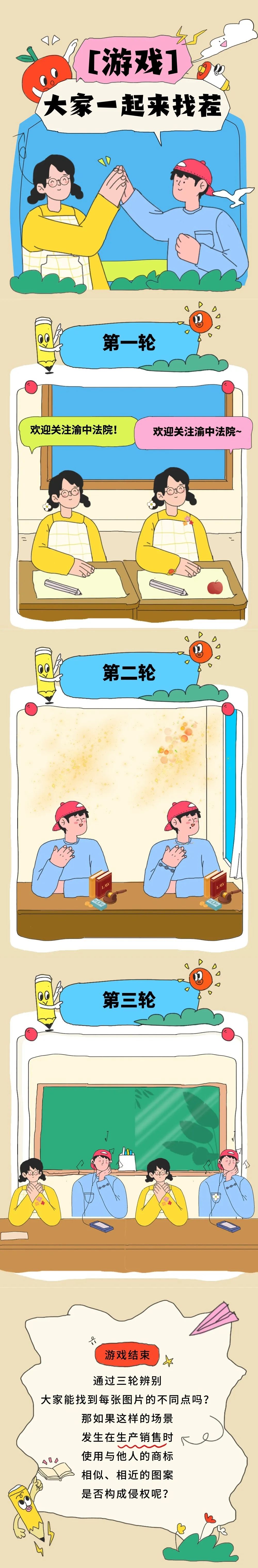 美術(shù)作品“碰瓷”知名商標？法院判定構(gòu)成侵權(quán)！