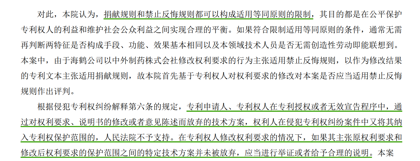 解析藥品專利鏈接制度的焦點(diǎn)問(wèn)題、裁判規(guī)則及應(yīng)對(duì)方案