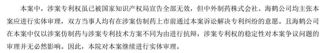 解析藥品專利鏈接制度的焦點(diǎn)問(wèn)題、裁判規(guī)則及應(yīng)對(duì)方案