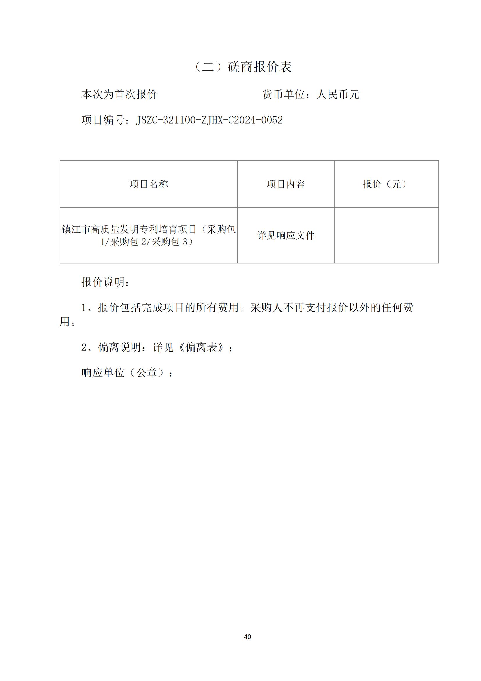 高質(zhì)量發(fā)明專利最高限價(jià)4000元/件｜某市100萬(wàn)采購(gòu)高質(zhì)量發(fā)明專利培育服務(wù)