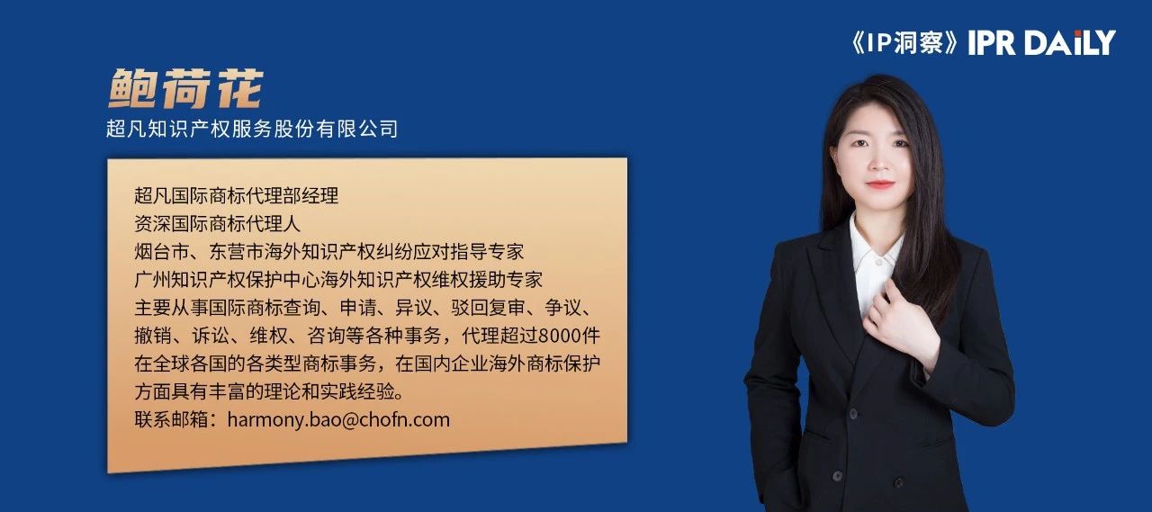 企業(yè)海外商標(biāo)布局如何規(guī)避重復(fù)注冊(cè)問(wèn)題——以美國(guó)商標(biāo)審查為例