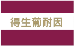 與國(guó)旗相近似的商標(biāo)注冊(cè)駁回情形