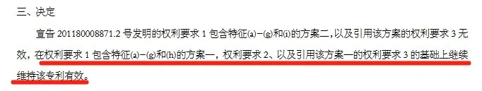 原告再次折戟！精工科技在專利訴訟案中再獲勝利