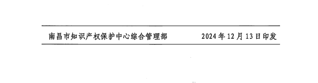 一年內(nèi)有2件及以上被認(rèn)定為非正常且申訴未通過/以提供知識產(chǎn)權(quán)等中介服務(wù)為主營業(yè)務(wù)等7種情形將取消備案主體資格！