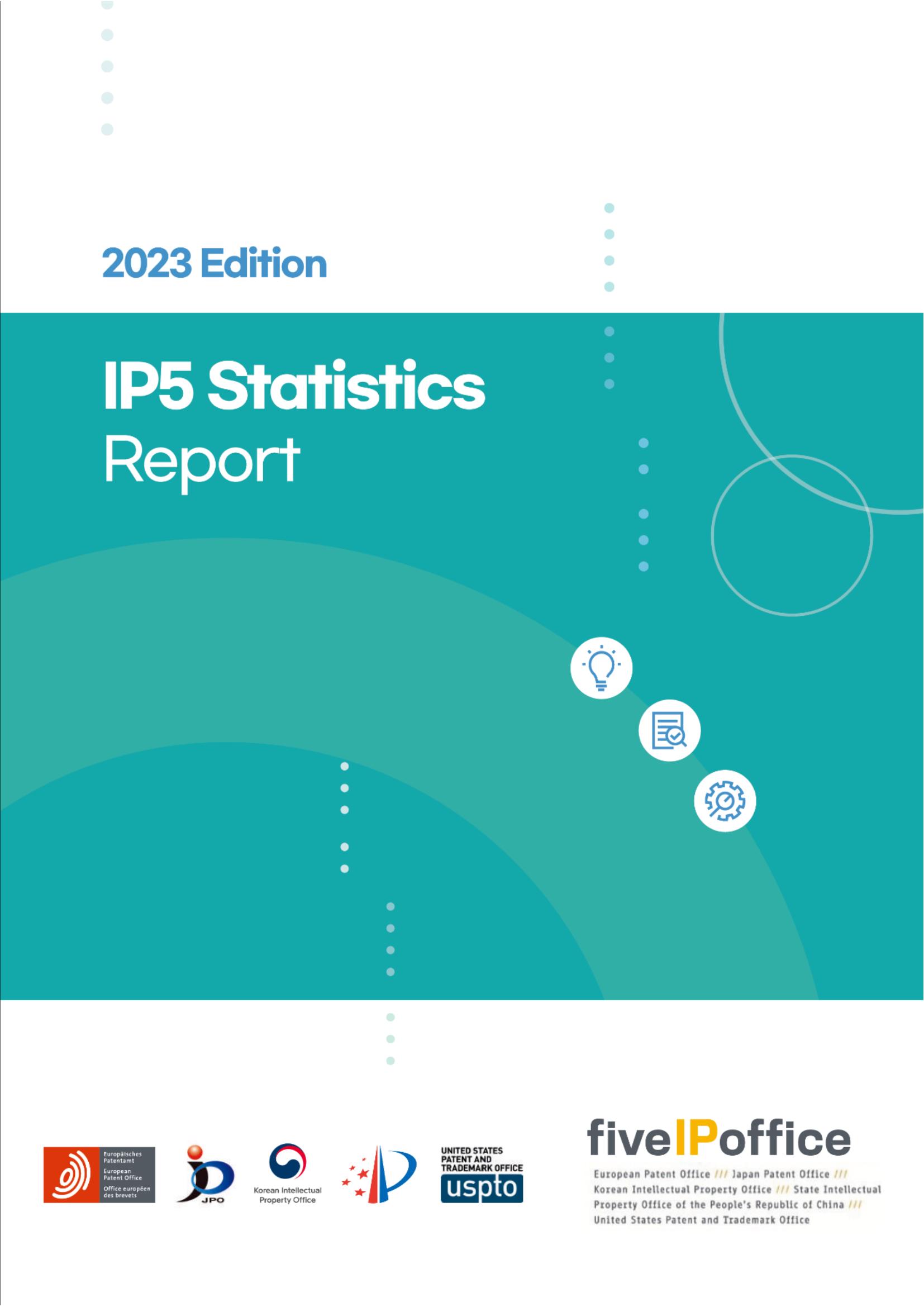 國知局：《2023年世界五大知識產(chǎn)權(quán)局統(tǒng)計(jì)報告》（中英文版）
