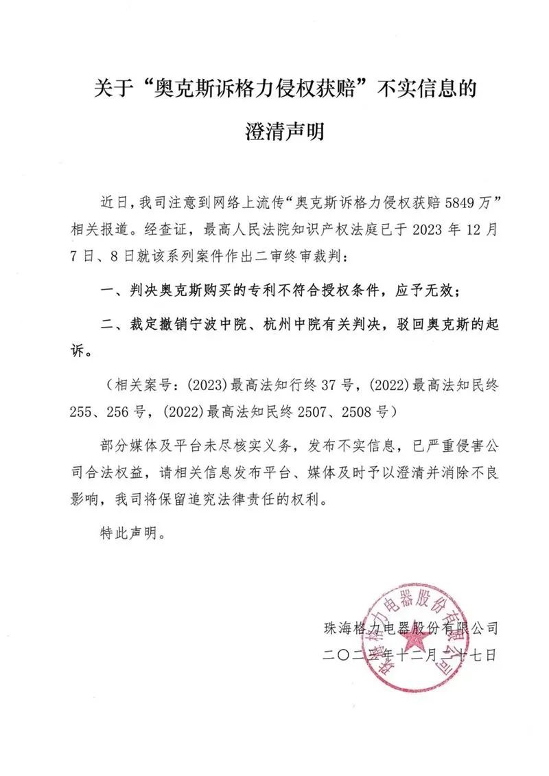 #晨報#歐盟將中方標準必要專利許可訴訟有關司法裁判訴至世貿組織，商務部回應；過年期間停止對外服務！商標網上申請系統(tǒng)停機公告發(fā)布