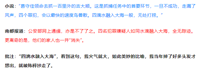 《漂白》被指抄襲南都調(diào)查報道羅生門！記者、編劇、愛奇藝多方回應(yīng)