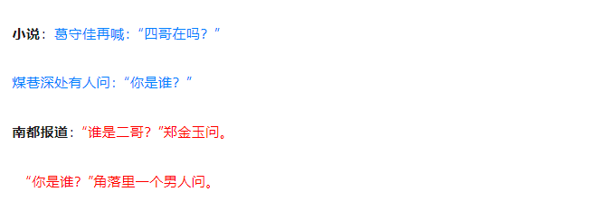 《漂白》被指抄襲南都調(diào)查報道羅生門！記者、編劇、愛奇藝多方回應(yīng)