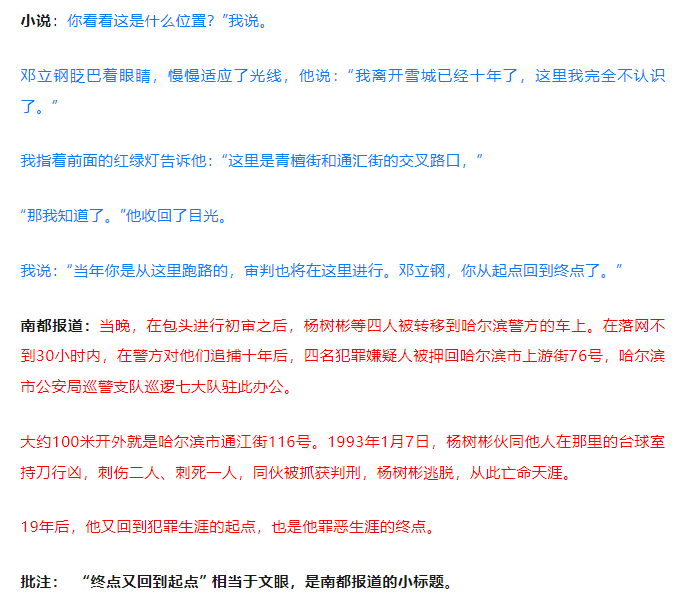 《漂白》被指抄襲南都調(diào)查報道羅生門！記者、編劇、愛奇藝多方回應(yīng)