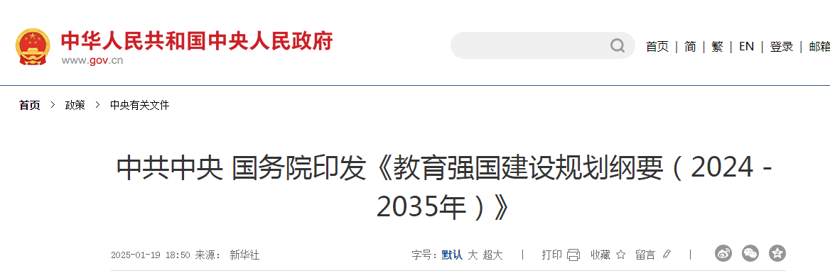 中共中央、國務(wù)院：提高高校科技成果轉(zhuǎn)化效能！依托國家大學(xué)科技園打造高校區(qū)域技術(shù)轉(zhuǎn)移轉(zhuǎn)化中心