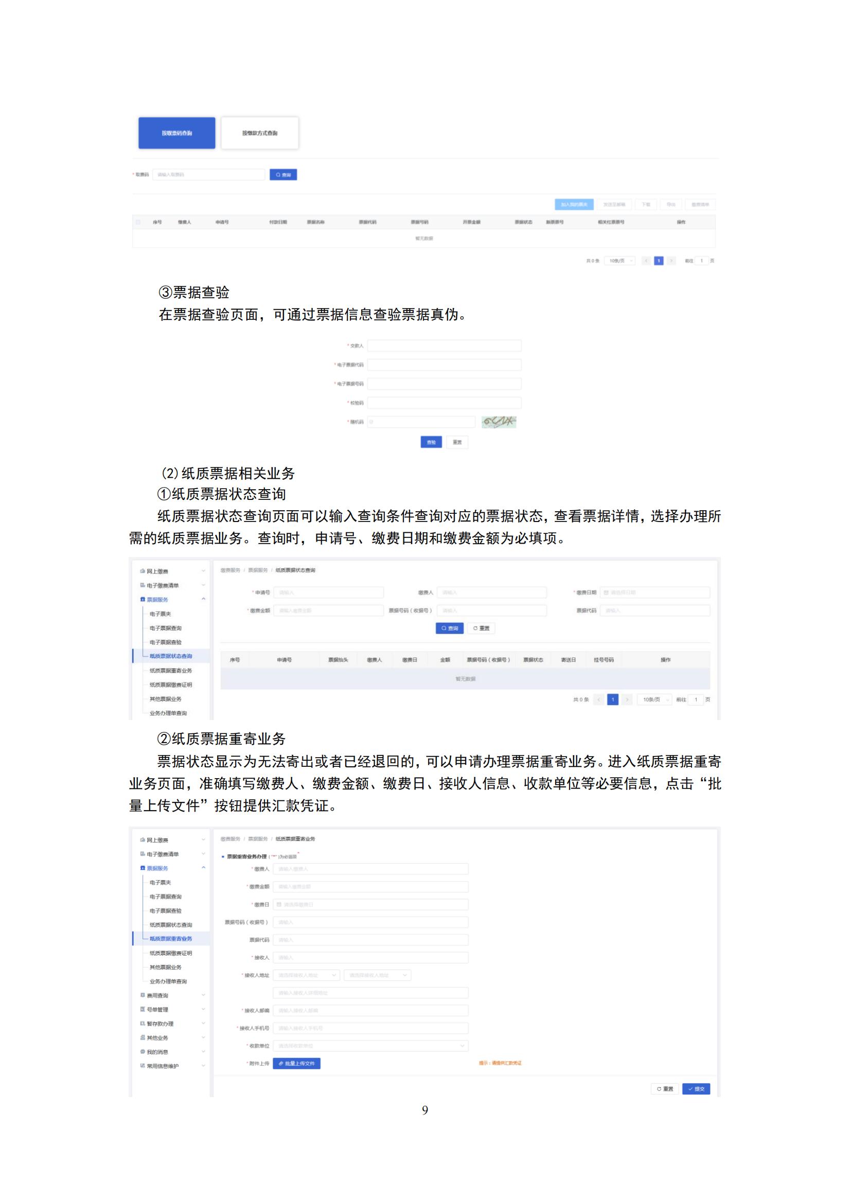 最新修訂！2025年國知局專利費(fèi)用標(biāo)準(zhǔn)及繳費(fèi)服務(wù)指南