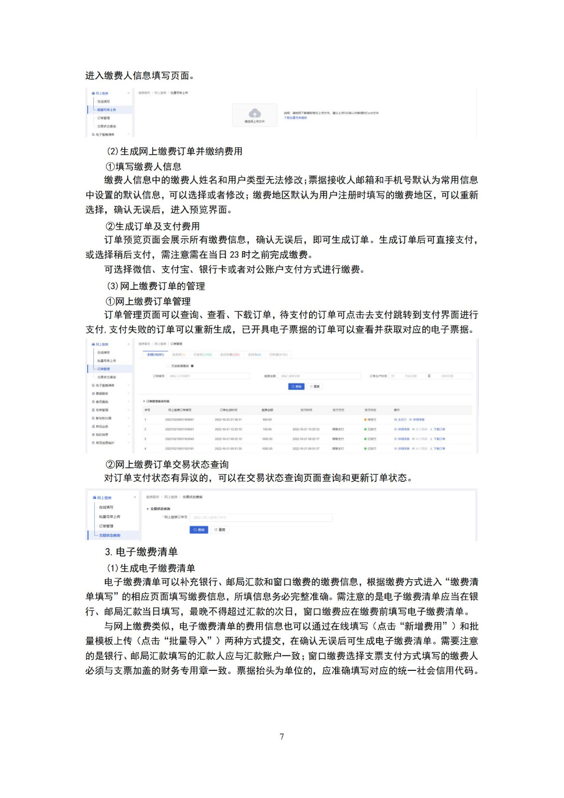 最新修訂！2025年國知局專利費(fèi)用標(biāo)準(zhǔn)及繳費(fèi)服務(wù)指南