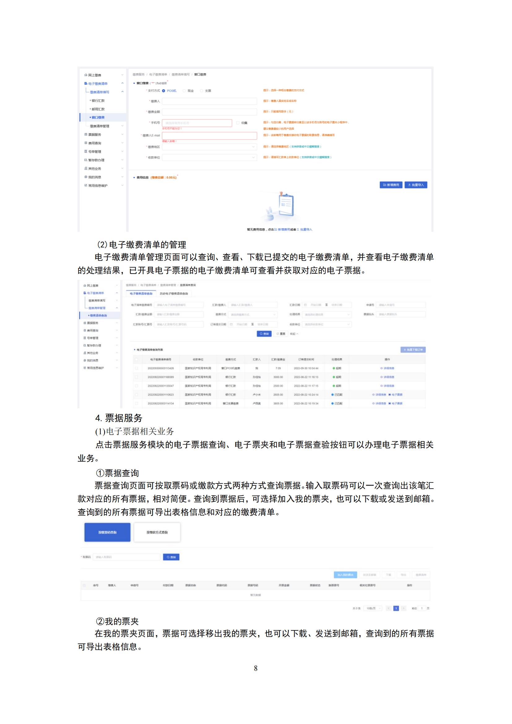 最新修訂！2025年國知局專利費(fèi)用標(biāo)準(zhǔn)及繳費(fèi)服務(wù)指南