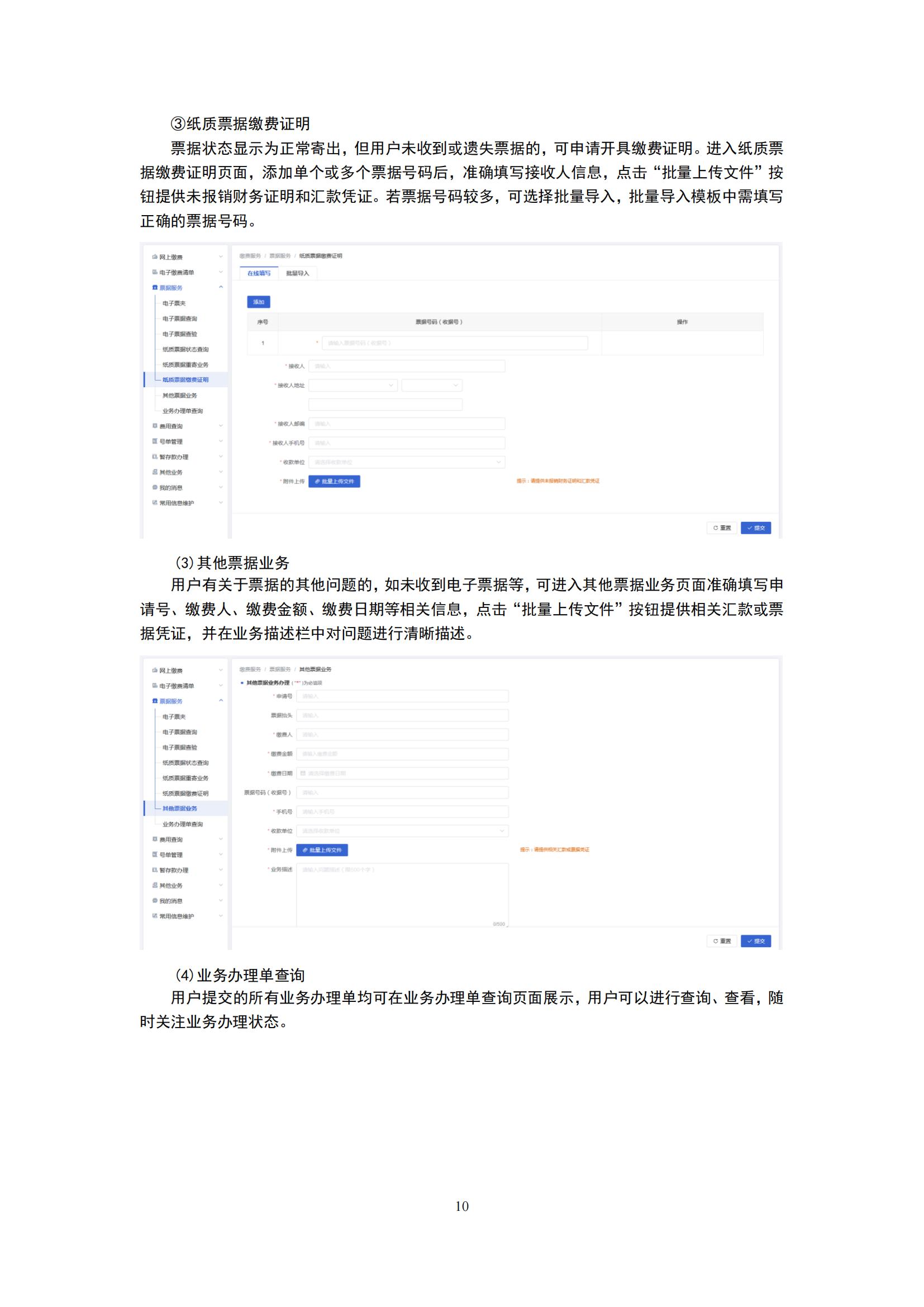 最新修訂！2025年國知局專利費(fèi)用標(biāo)準(zhǔn)及繳費(fèi)服務(wù)指南