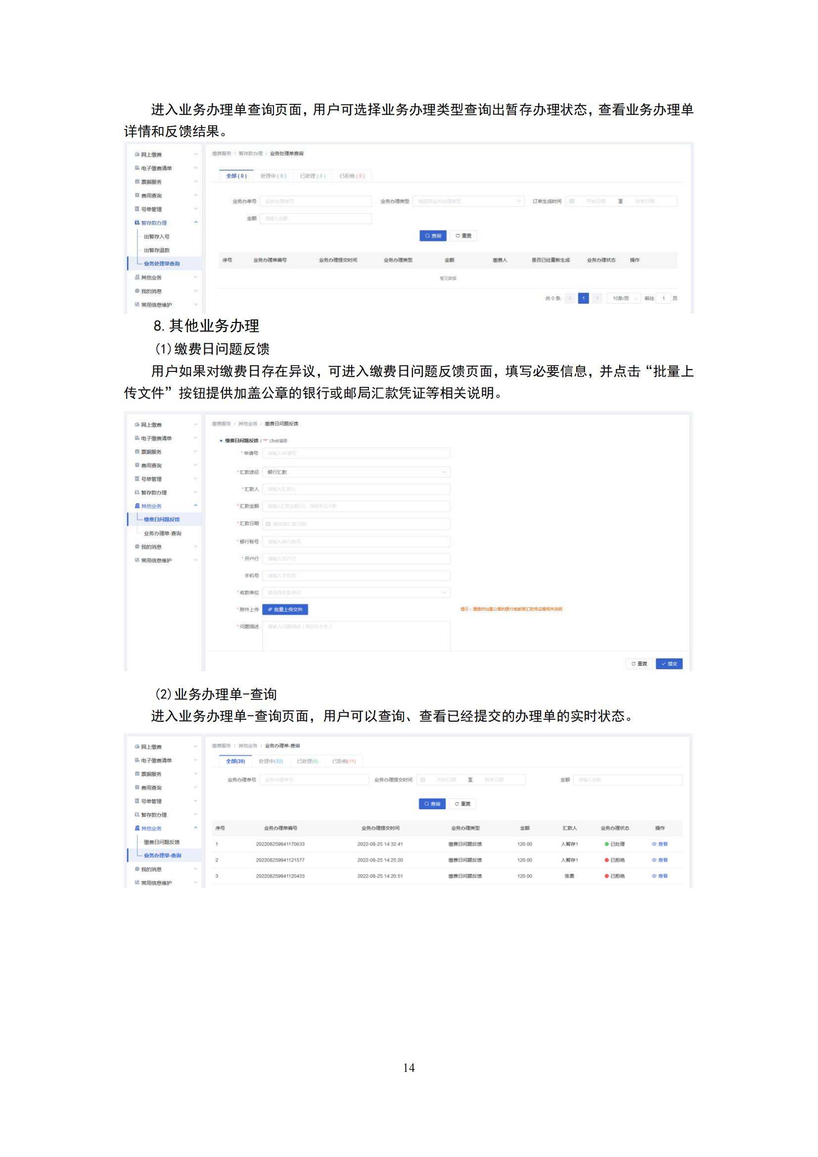 最新修訂！2025年國知局專利費(fèi)用標(biāo)準(zhǔn)及繳費(fèi)服務(wù)指南