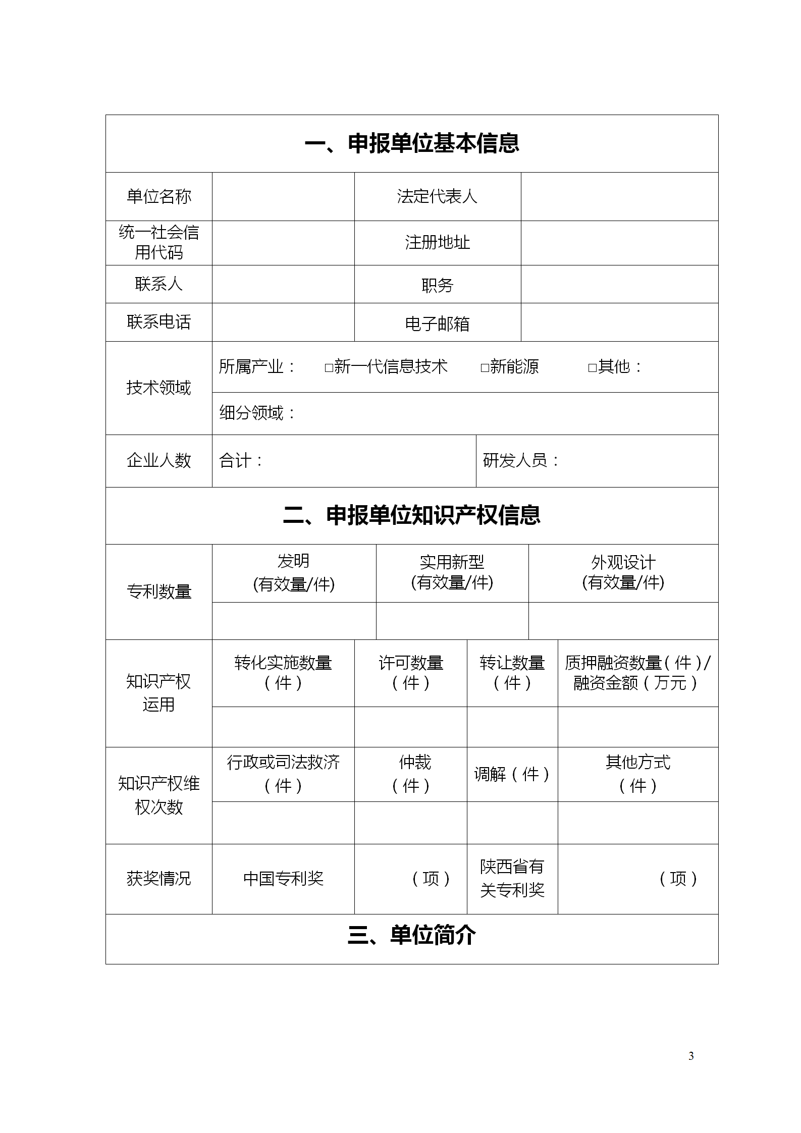 提高專利申請(qǐng)預(yù)先審查質(zhì)量和效率！《建立知識(shí)產(chǎn)權(quán)特派員制度服務(wù)科技創(chuàng)新和產(chǎn)業(yè)創(chuàng)新融合發(fā)展實(shí)施方案（試行）》全文發(fā)布