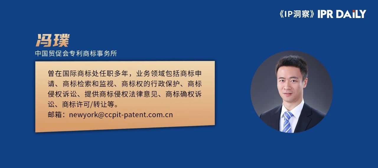 美國商標法簡介及注冊商標時的隱患防范｜企業(yè)海外知識產(chǎn)權保護與布局（四十九）