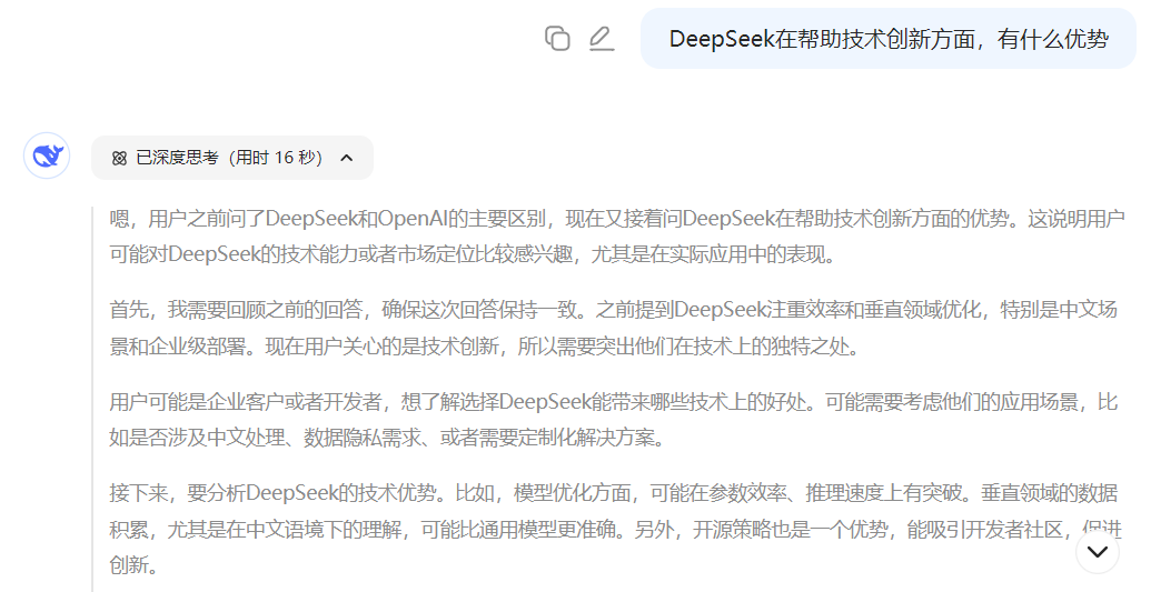 淺析DeepSeek在專利領域的應用及影響