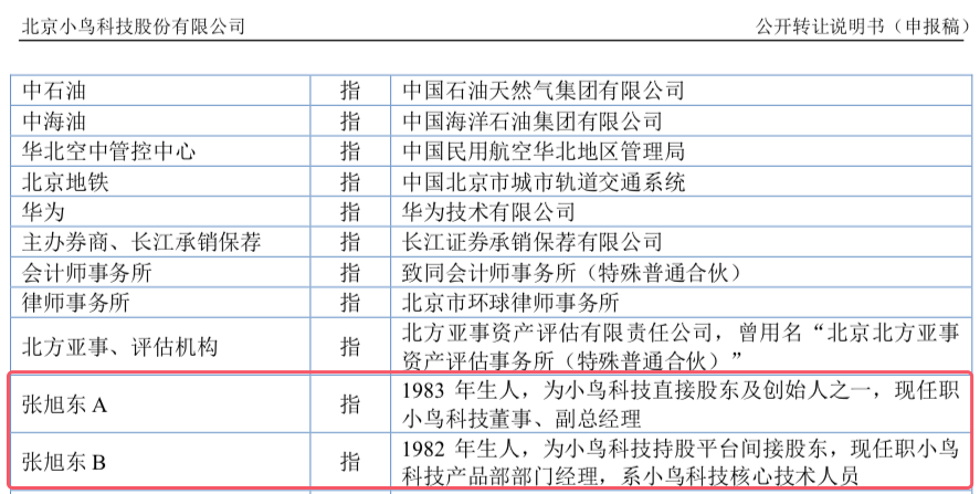 #晨報#歐盟委員會放棄歐盟SEP條例草案；宇樹科技申請“春晚扭秧歌機器人”圖形商標