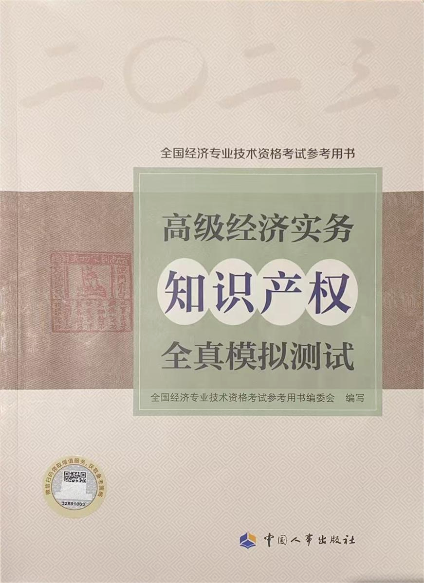 【IP活動】2025高級知識產(chǎn)權(quán)師實(shí)訓(xùn)營（廈門站）正式開放報名！