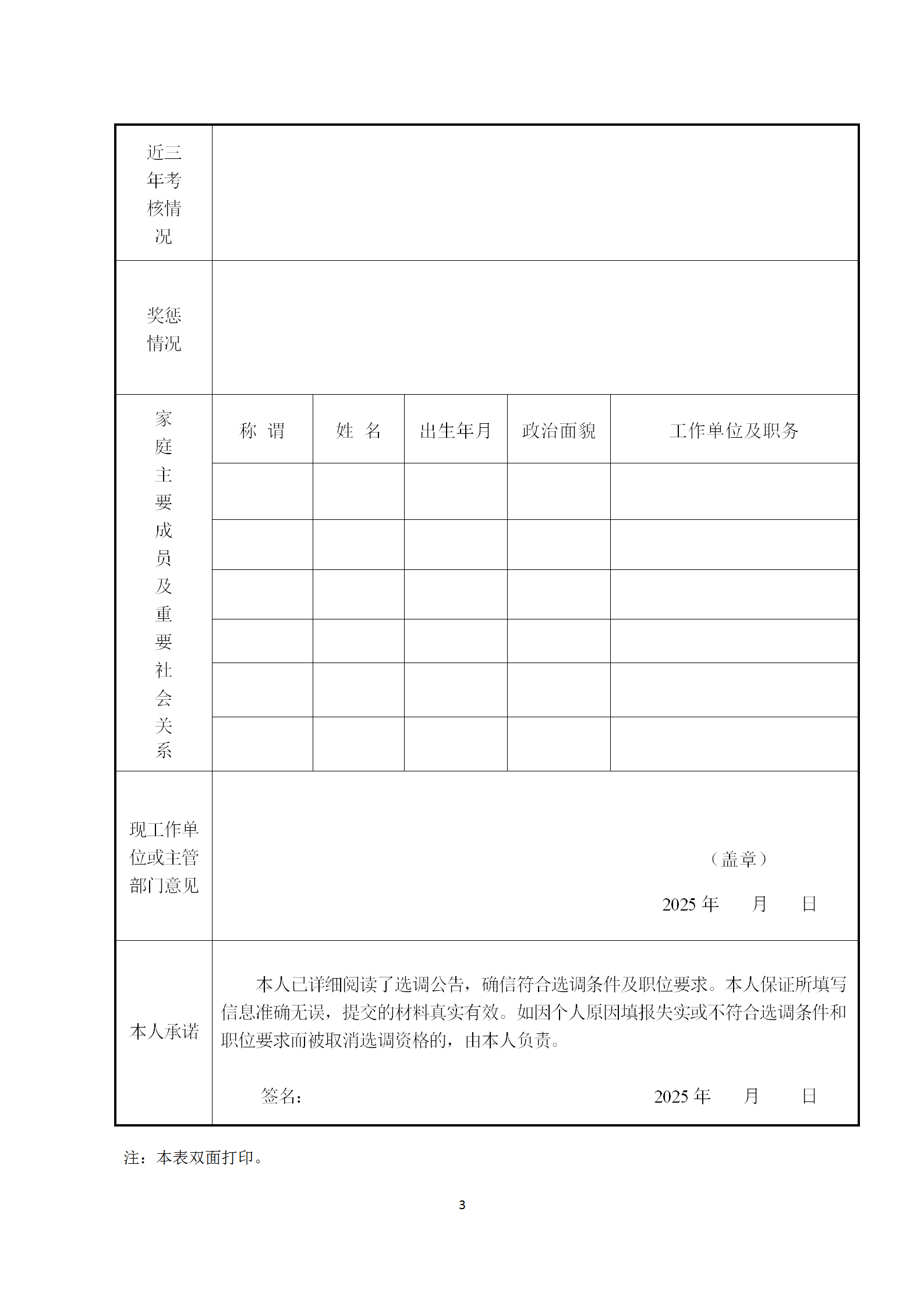 紹興市知識(shí)產(chǎn)權(quán)保護(hù)中心專(zhuān)利預(yù)審崗公開(kāi)選調(diào)工作人員1名