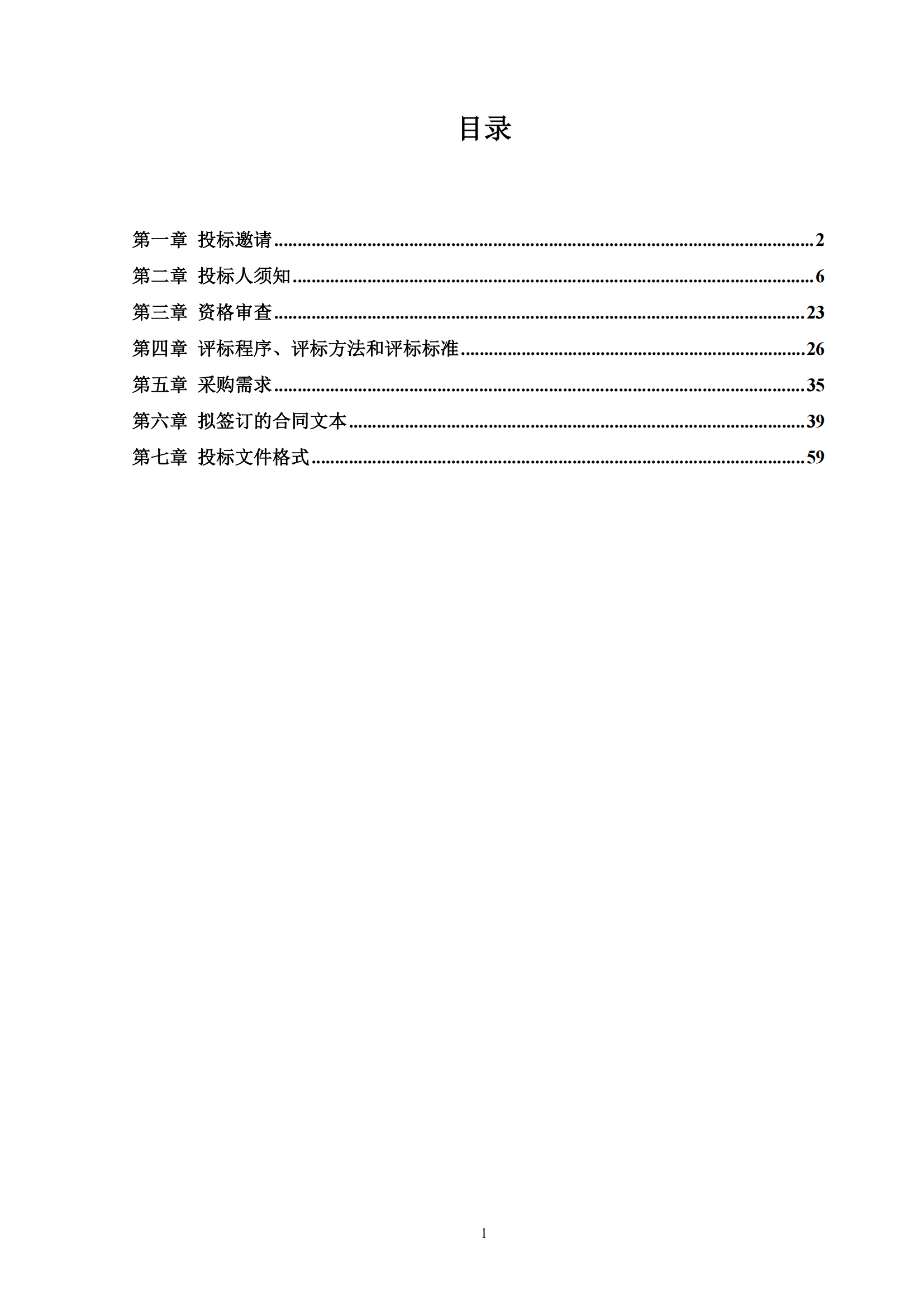 發(fā)明專利最高限價6000元，實用新型2500元！應急管理部大數(shù)據中心90萬采購知識產權代理服務