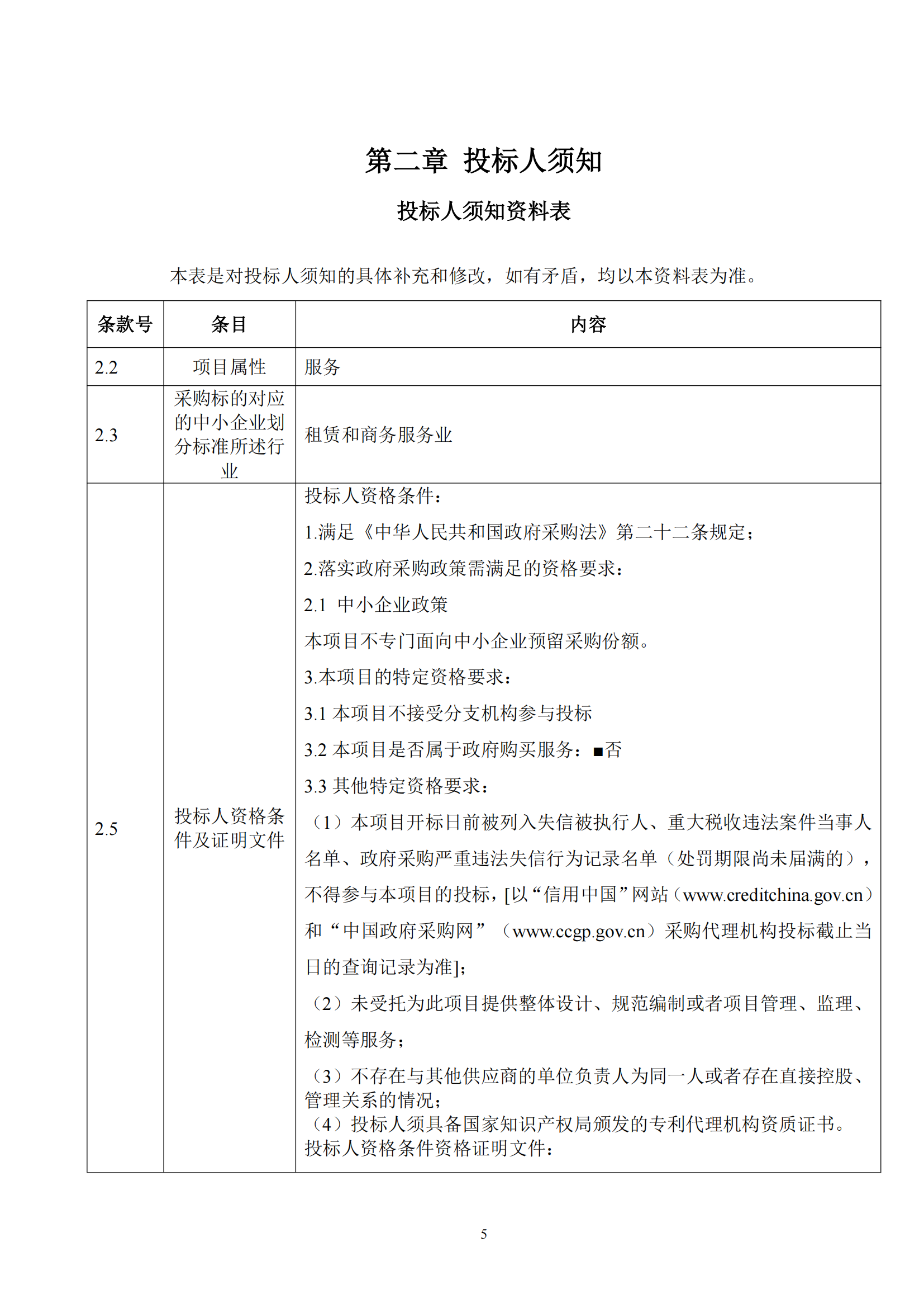 發(fā)明專利最高限價6000元，實用新型2500元！應急管理部大數(shù)據中心90萬采購知識產權代理服務