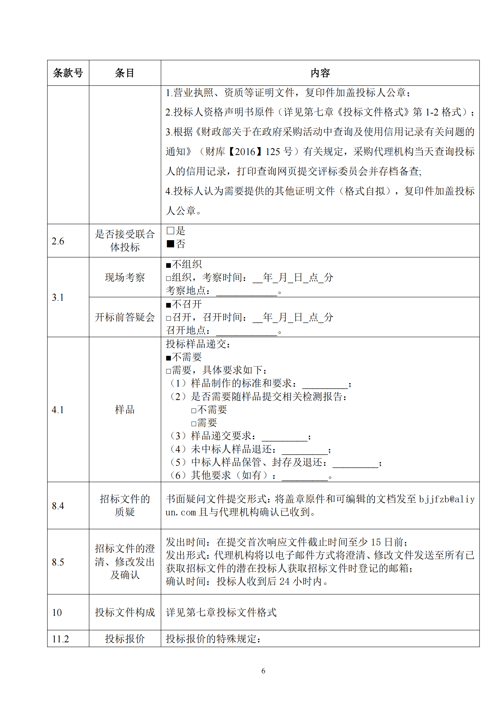 發(fā)明專利最高限價6000元，實用新型2500元！應急管理部大數(shù)據中心90萬采購知識產權代理服務