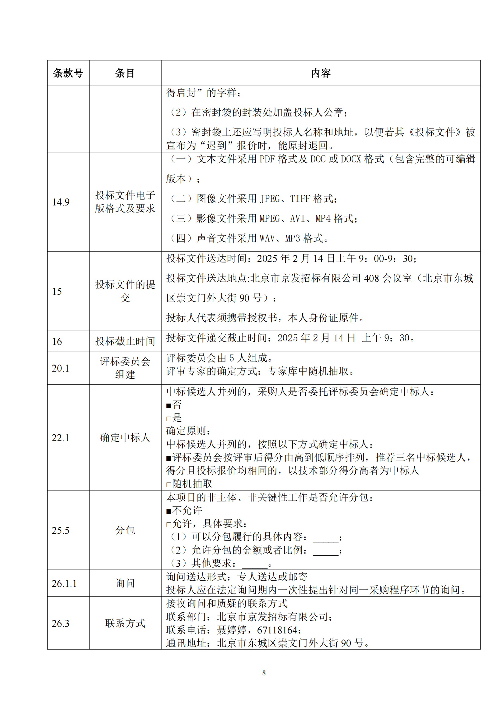 發(fā)明專利最高限價6000元，實用新型2500元！應急管理部大數(shù)據中心90萬采購知識產權代理服務