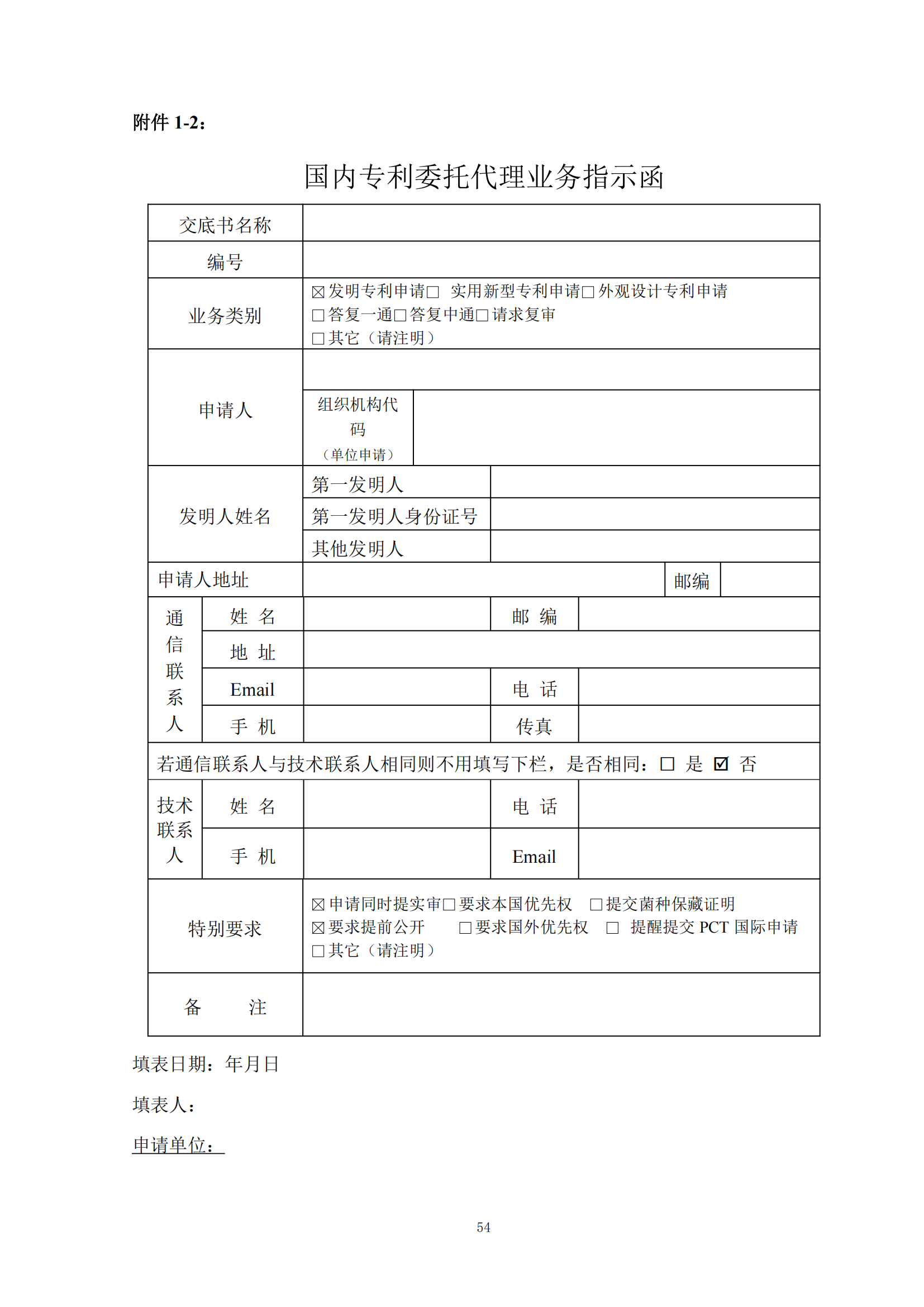 發(fā)明專利最高限價6000元，實用新型2500元！應急管理部大數(shù)據中心90萬采購知識產權代理服務