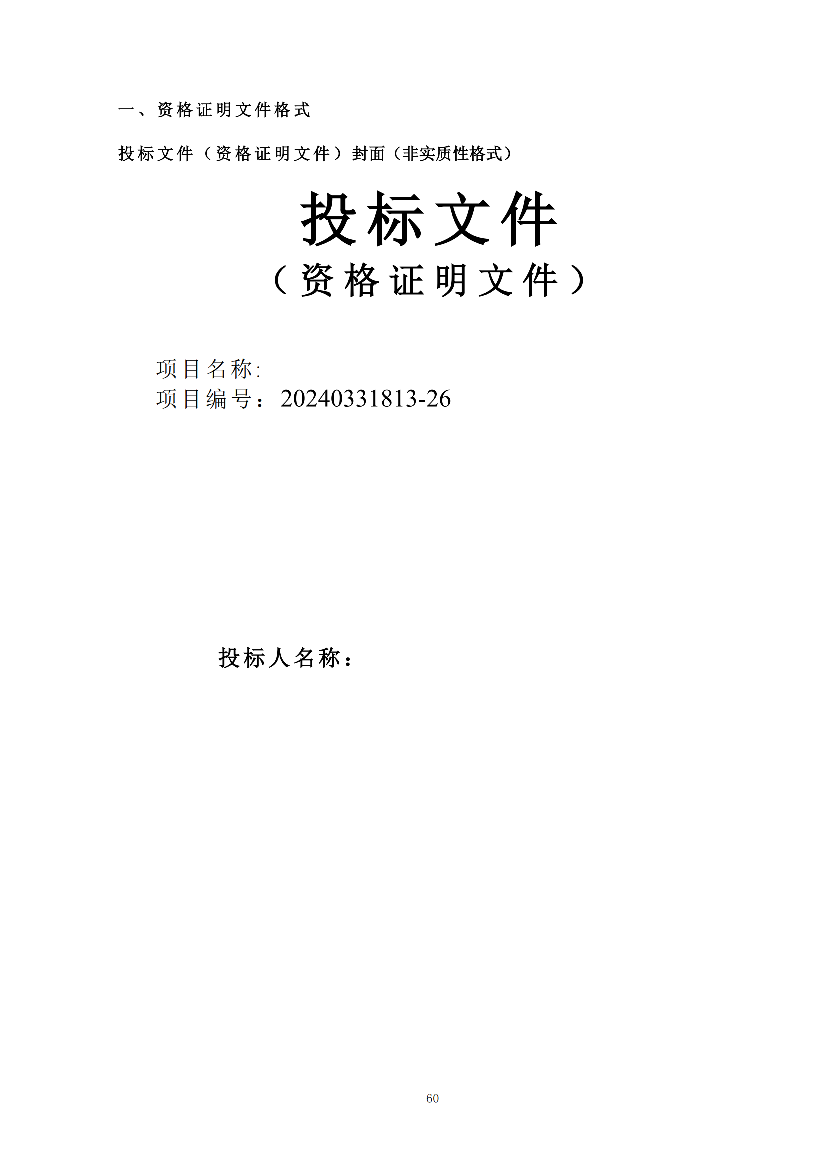 發(fā)明專利最高限價6000元，實用新型2500元！應急管理部大數(shù)據中心90萬采購知識產權代理服務