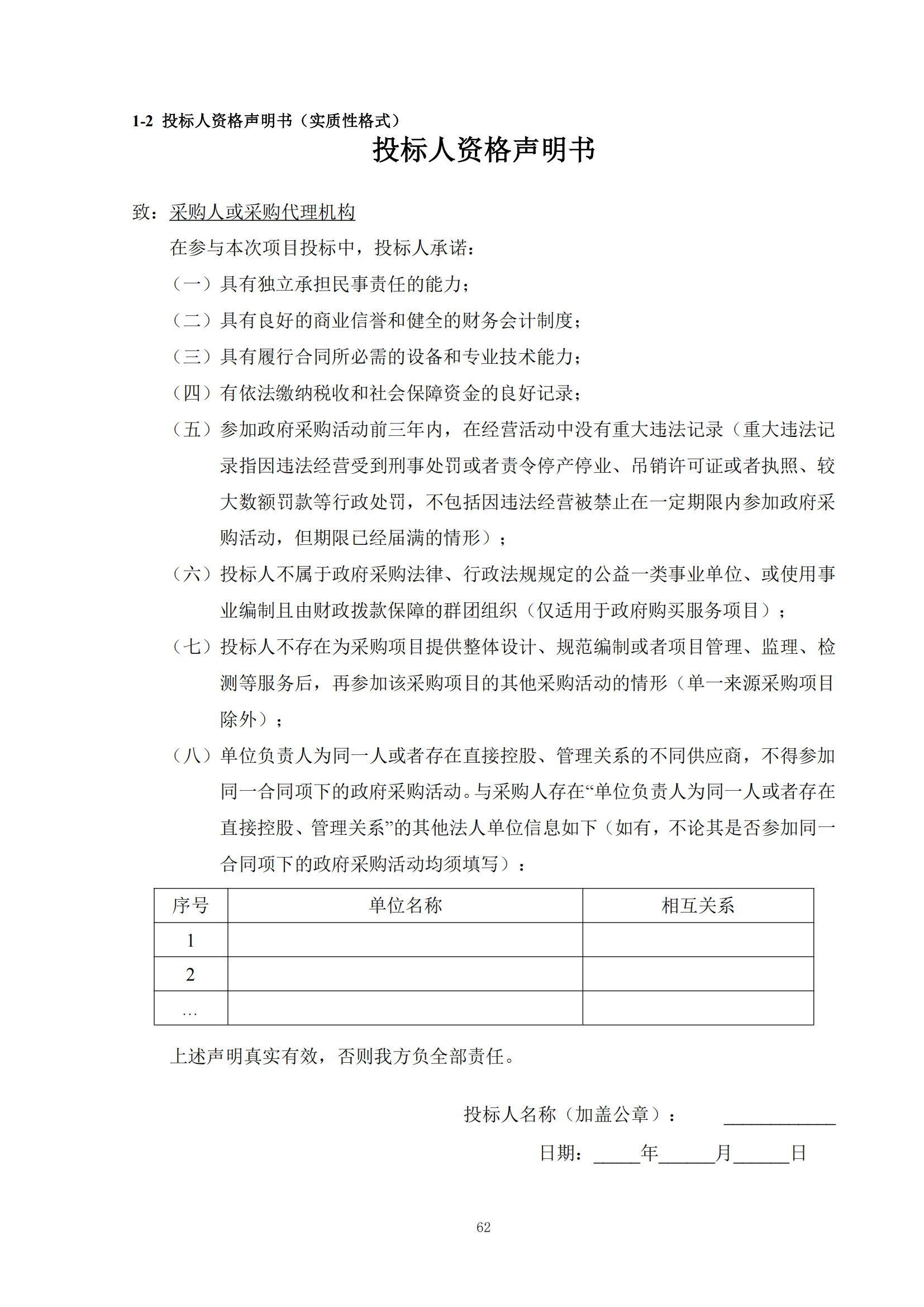 發(fā)明專利最高限價6000元，實用新型2500元！應急管理部大數(shù)據中心90萬采購知識產權代理服務