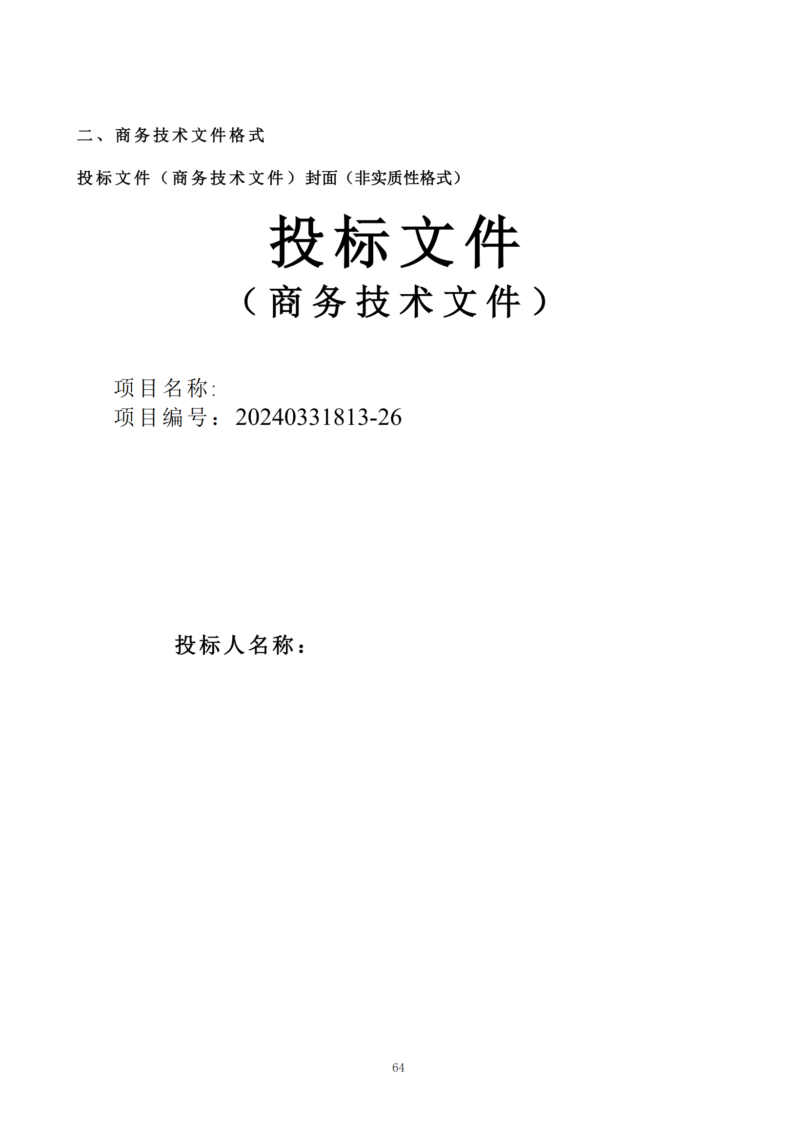 發(fā)明專利最高限價6000元，實用新型2500元！應急管理部大數(shù)據中心90萬采購知識產權代理服務